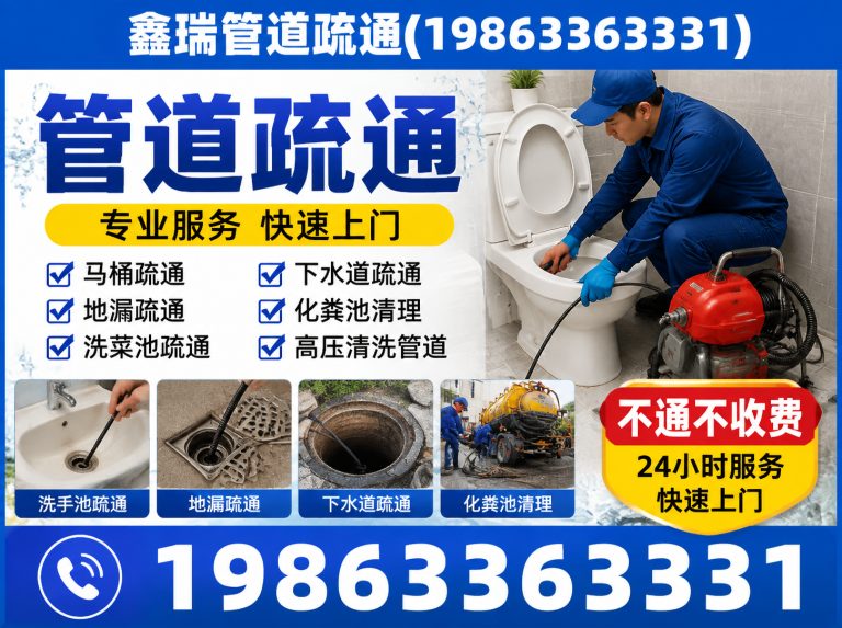 五莲县鑫瑞管道疏通展示图
