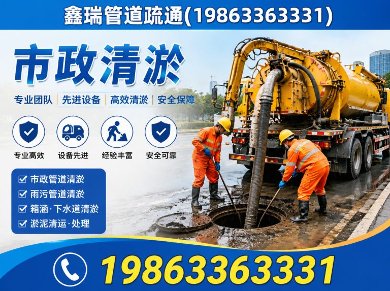 五莲县管道疏通展示图